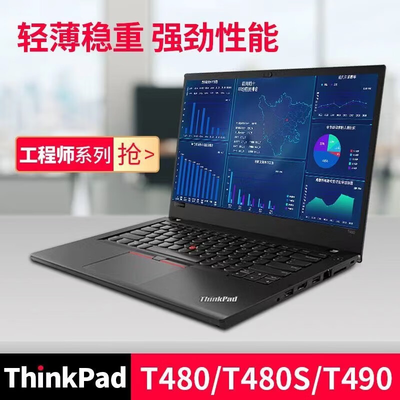 ThinkPadThinkPad联想笔记本电脑T490T490S轻薄商务办公游戏二手炒股学生 T480s-8G-256-i5和ThinkPad ThinkBook 16在多功能性上哪一个更胜一筹？从兼容性考虑哪个更有优势？